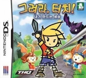 Geuryeora, Touch! Naega Mandeuneun Sesang Rom